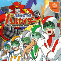 Supercharged Robot Vulkaizer JP Sega Dreamcast JP box art